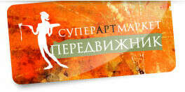 Сертификат в "Передвижник"