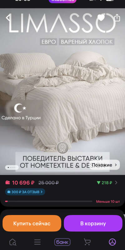 Постельное бельё с рюшами
