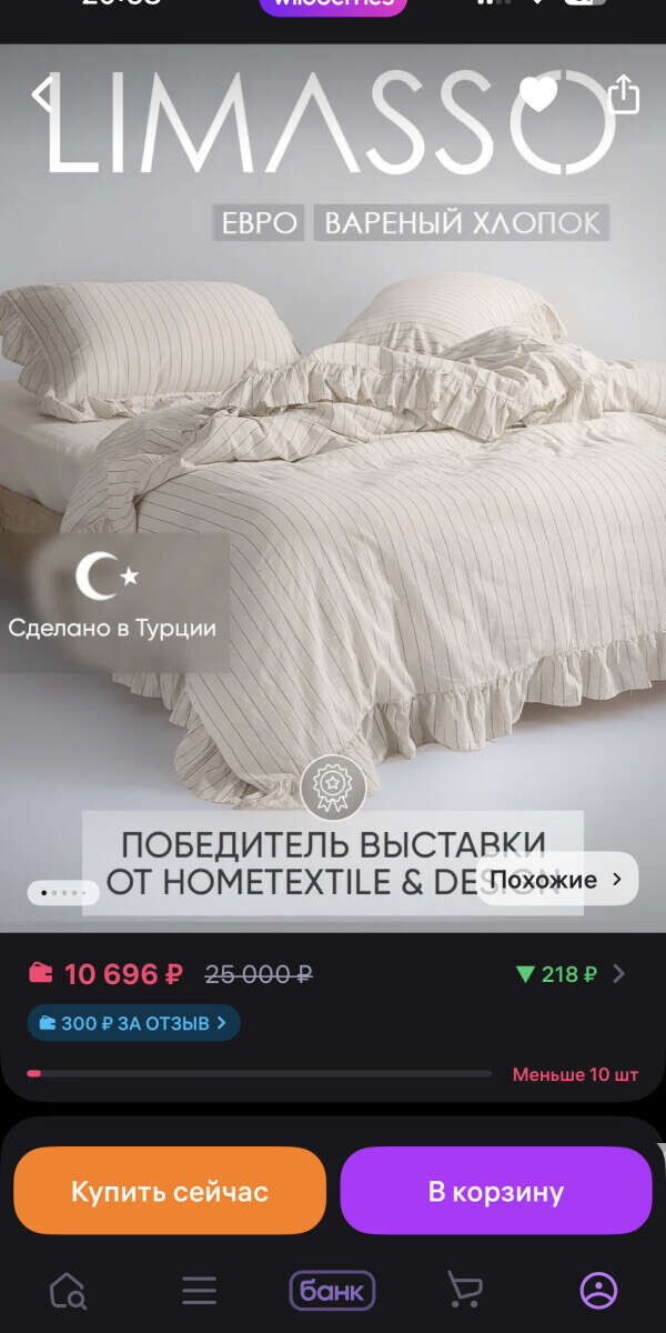 Постельное бельё с рюшами