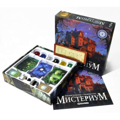 Мистериум