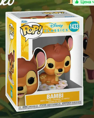Funko POP!  Bambi или Bambi (Sketched)