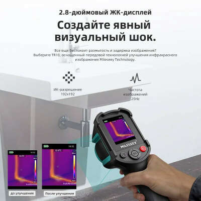 Тепловизор с экраном