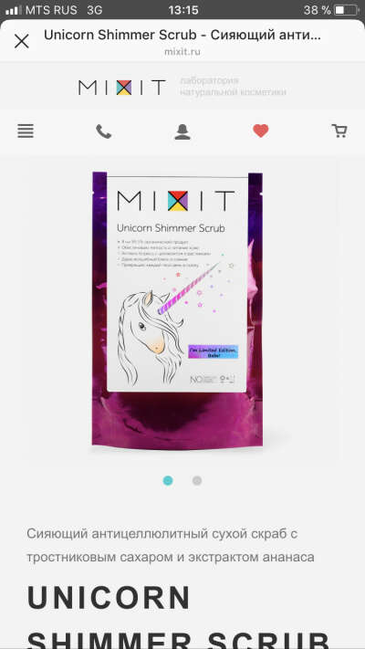 Скраб Mixit
