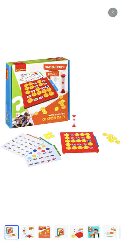 Игра открой пару