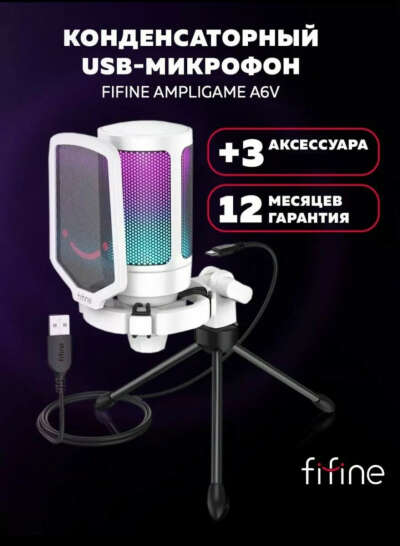 Микрофон Fifine Ampligame A6V