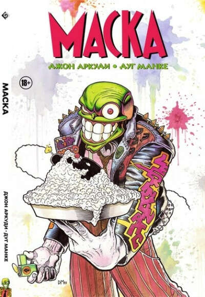 Маска
