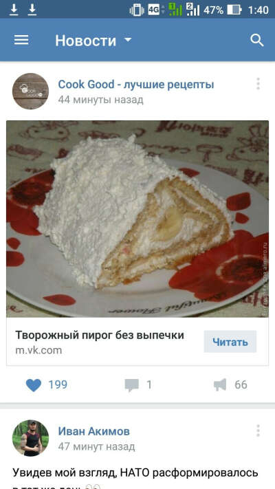 Тот самый чертовски не понятный ее торт