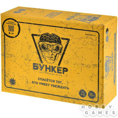 Бункер