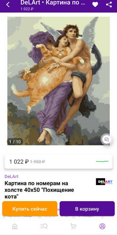 Картина по номерам
