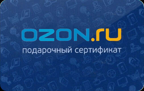 Сертификат OZON