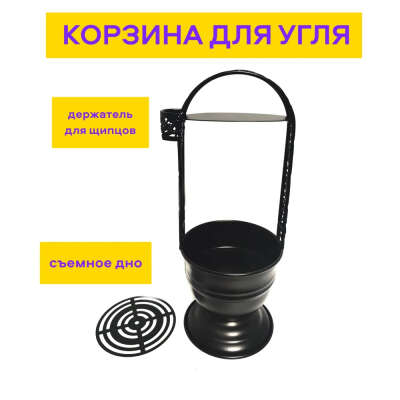 Кадило для угля Tower