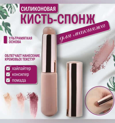 кисть пальчик