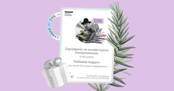 Сертификаты Синхронизация