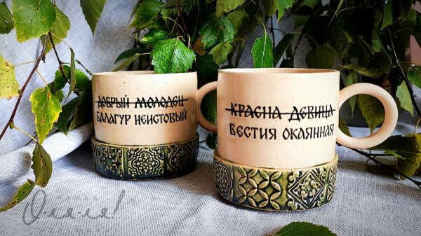 Чашка "Красна девица"