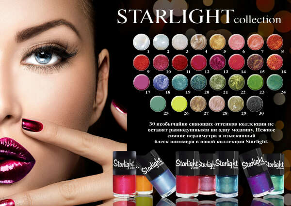 Лак для ногтей Jerden Starlight
