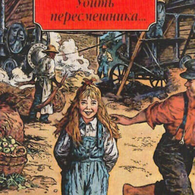 Прочитать книгу