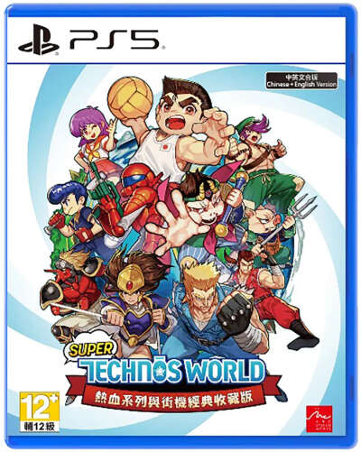Super Technos World: River City & Technos Arcade Classics (Multi-Language) (Cover - Asian) for PlayStation 5