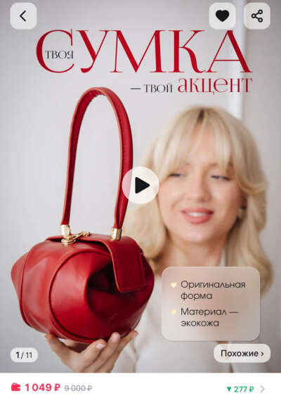 Сумка красная
