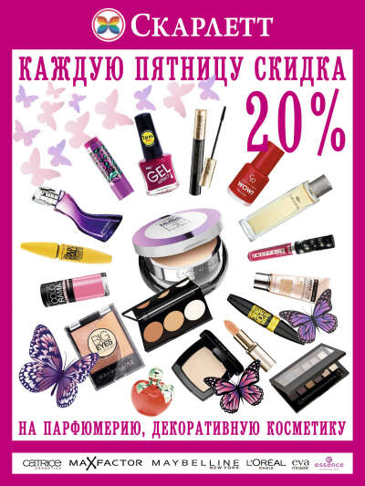 Сертификат Скарлетт