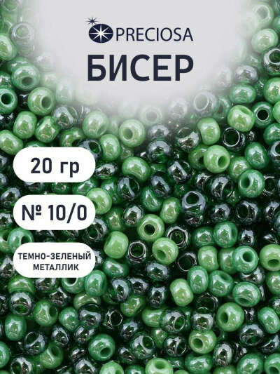 Бисер Preciosa 10/0 20 г, 4 цвета, ассорти № 11 (темно-зеленый металлик)