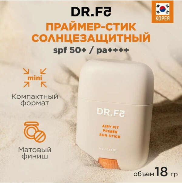 Стик для лица