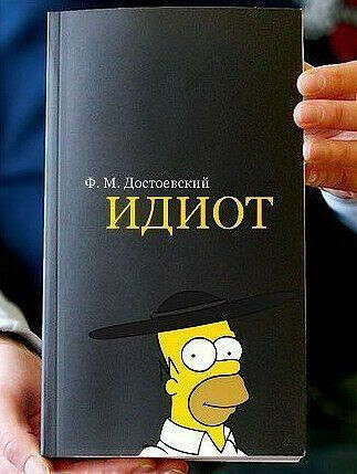 Полное собрание сочинений Достоевского
