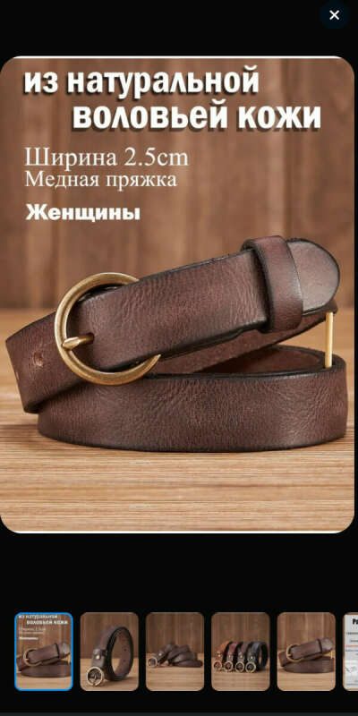 Ремень кожаный коричневый
