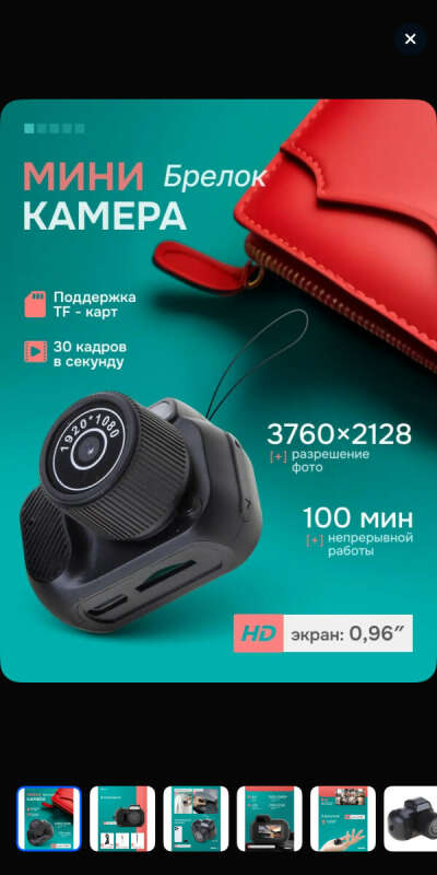 Мини камера брелок / Мини фотоаппарат FriendlyFire