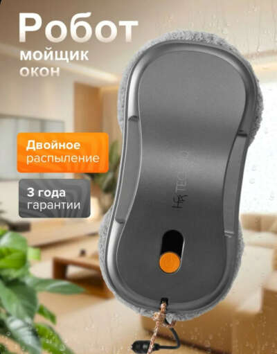 Мойщик окон