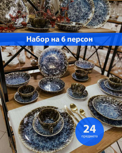 Набор столовой посуды, Сервиз для завтрака Kunstwerk из 24 предм., количество персон: 6
