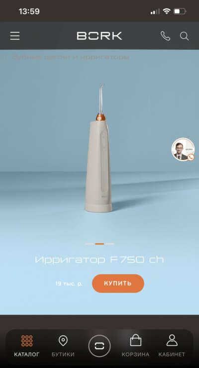 Ирригатор Bork