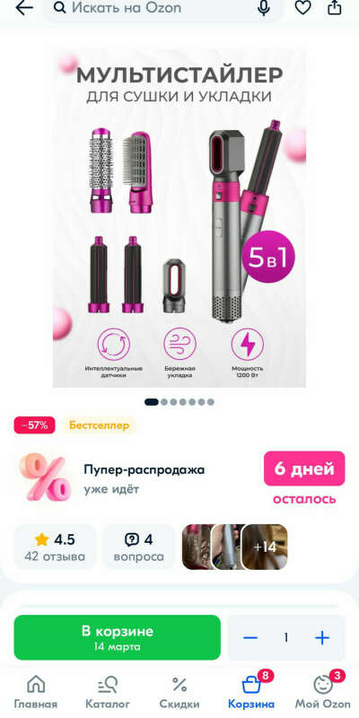 Мультистайлер для волос