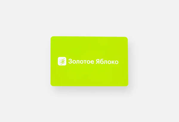 Сертификат в Золотое Яблоко