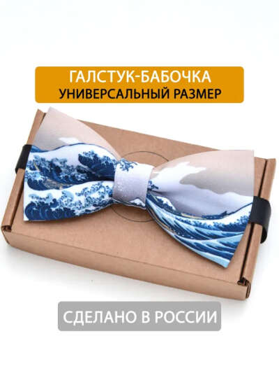 Галстук-бабочка