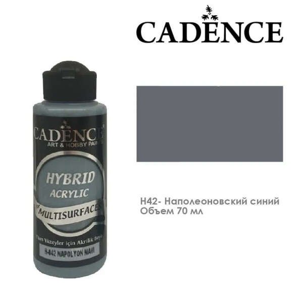 Набор красок Cadence