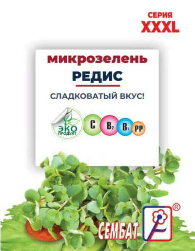 Микрозелень Редис 10г