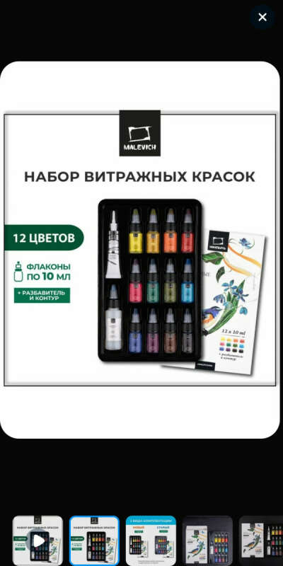 Витражные краски