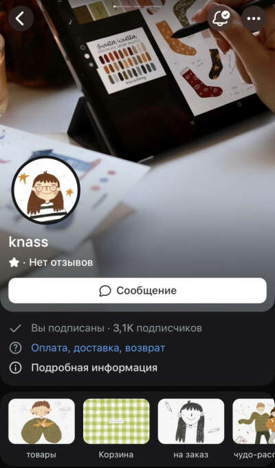Любой товар от knass (открытки, стикеры)