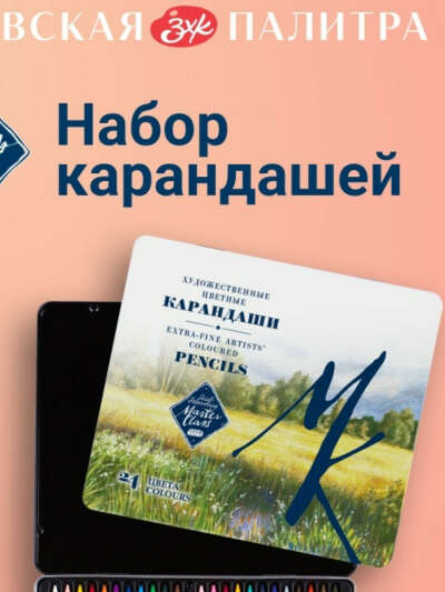 Цветные карандаши в жестяной коробке