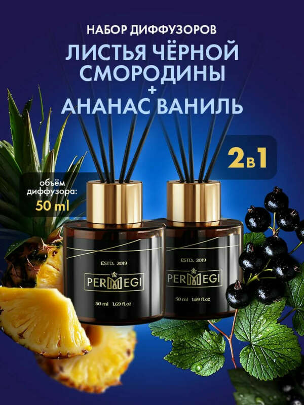 Диффузоры