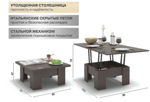 Стол трансформер