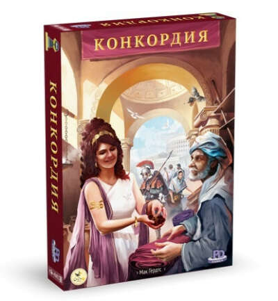 Конкордия