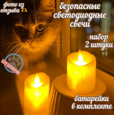 Свечи светодиодные