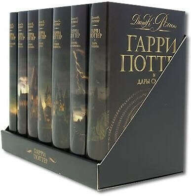 все книги о гарри поттере
