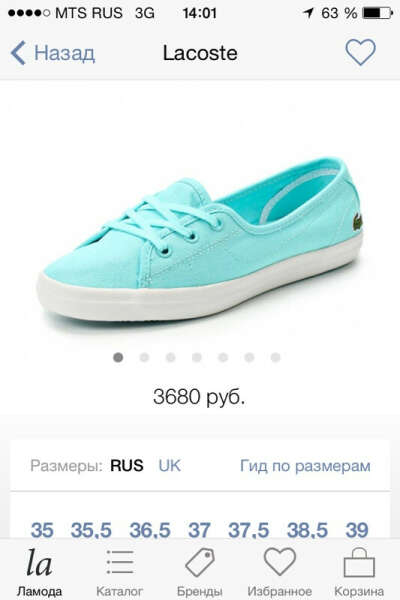 Кеды Lacoste