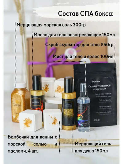 Спа бокс