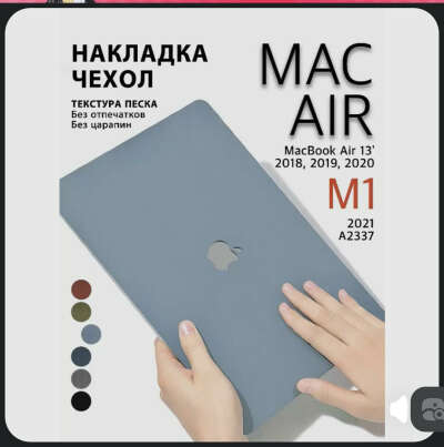 накладка чехол