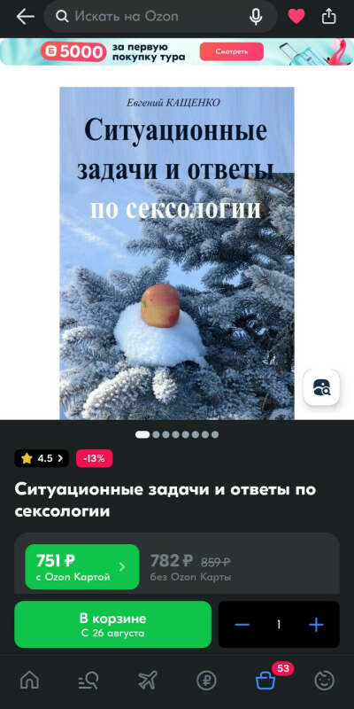 Книга