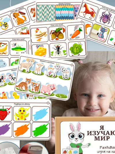 (1г+)  KRAAV / Игры на липучках развивающие