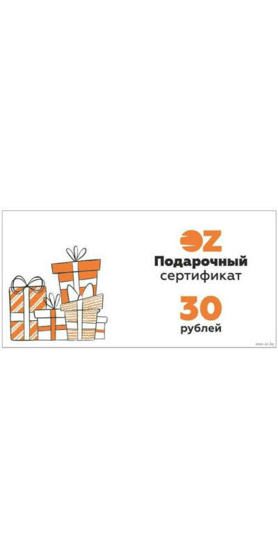 Сертификат в ОЗ